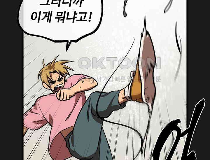 코스모의 미로 07화 33