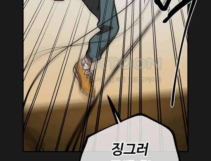 코스모의 미로 07화 34
