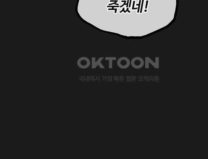 코스모의 미로 07화 35