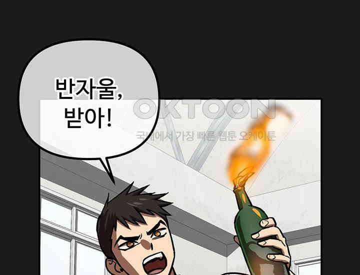 코스모의 미로 07화 36
