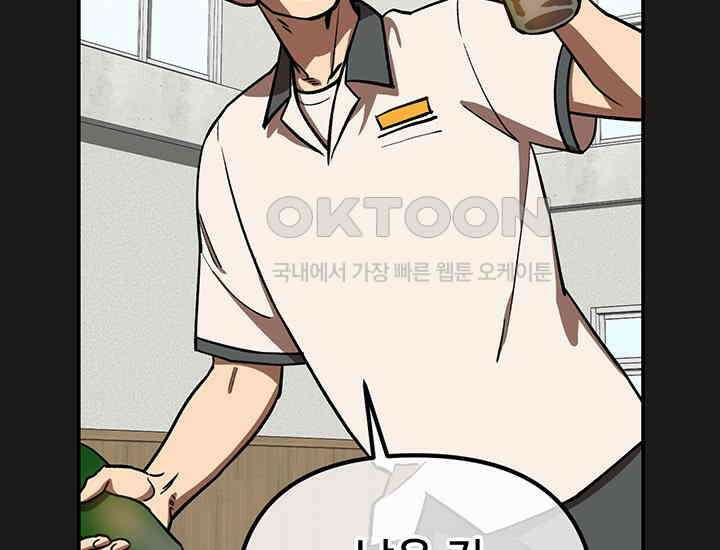 코스모의 미로 07화 37