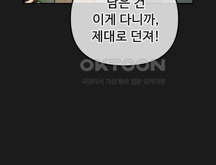 코스모의 미로 07화 38