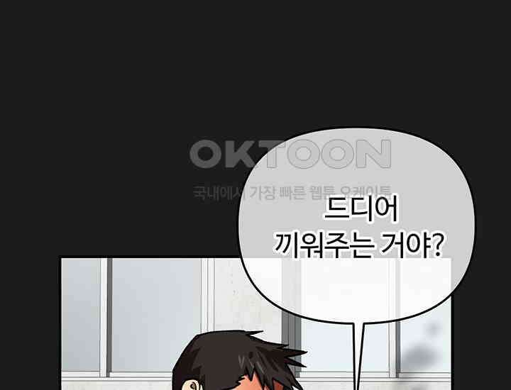 코스모의 미로 07화 39