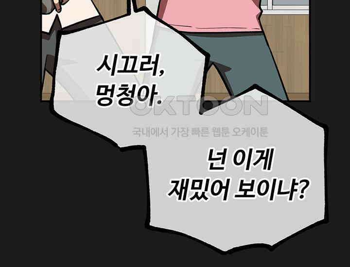 코스모의 미로 07화 41