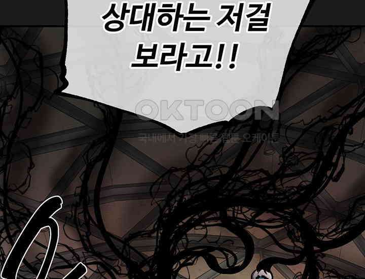 코스모의 미로 07화 43