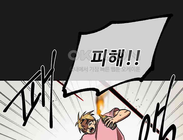 코스모의 미로 07화 49
