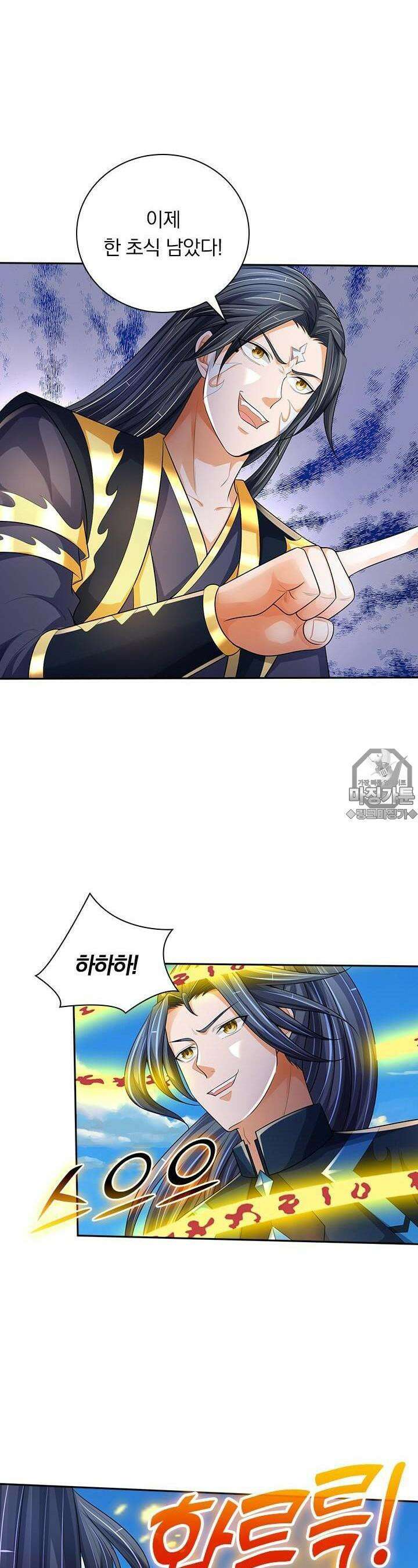 신무천존 309화 3
