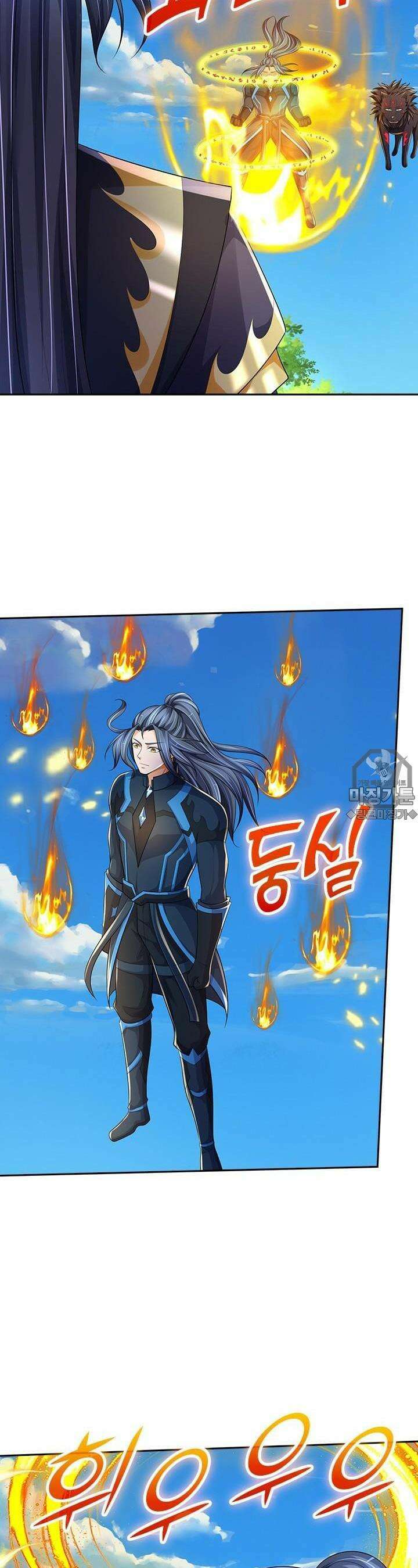 신무천존 309화 4