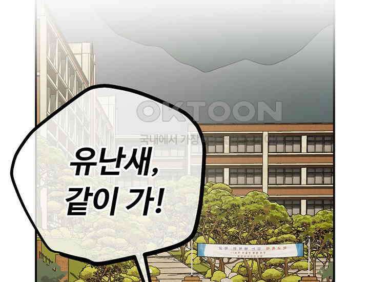 코스모의 미로 10화 2