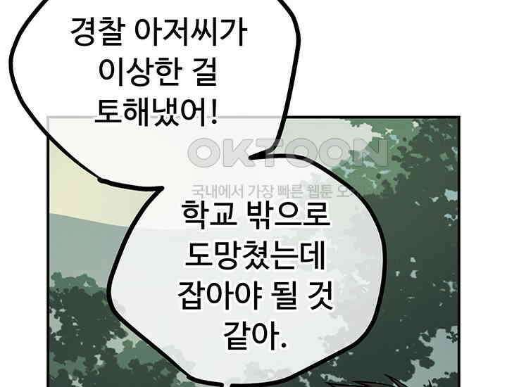 코스모의 미로 10화 6