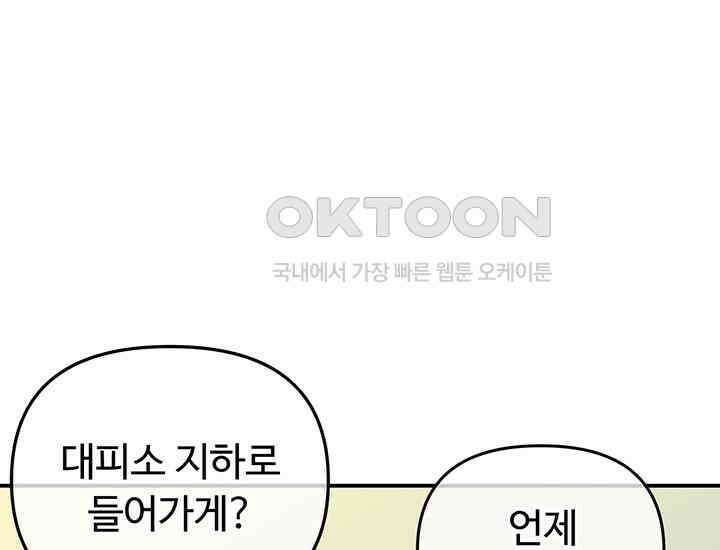 코스모의 미로 10화 12