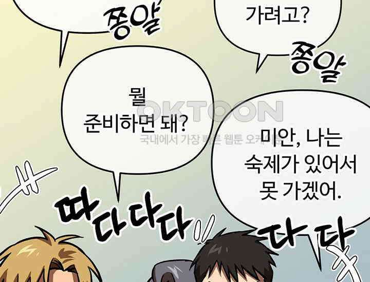 코스모의 미로 10화 13