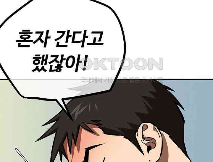 코스모의 미로 10화 16