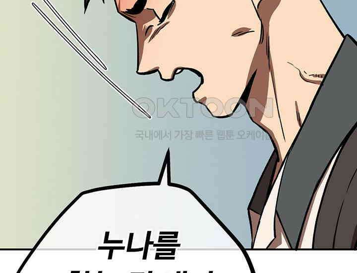코스모의 미로 10화 17