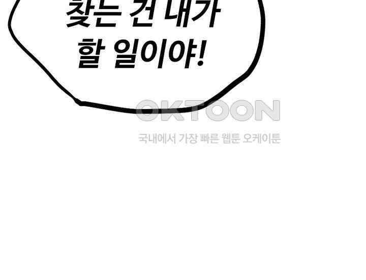 코스모의 미로 10화 18