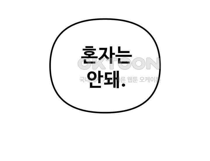 코스모의 미로 10화 19