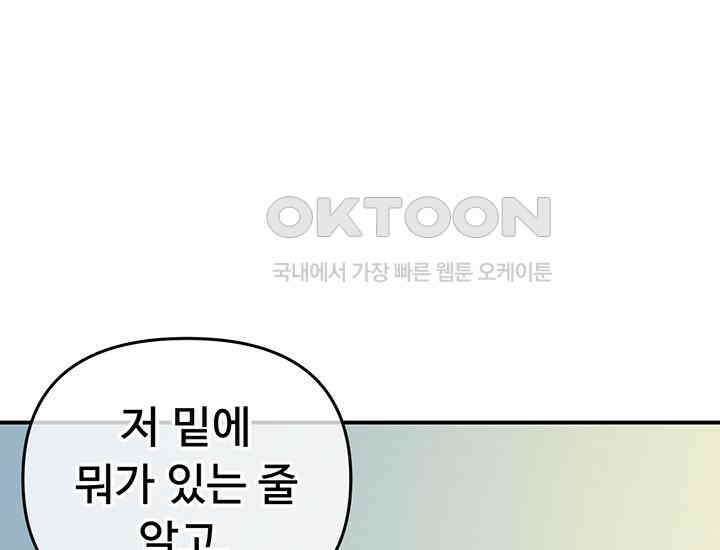 코스모의 미로 10화 20