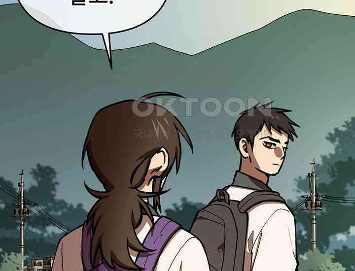 코스모의 미로 10화 21