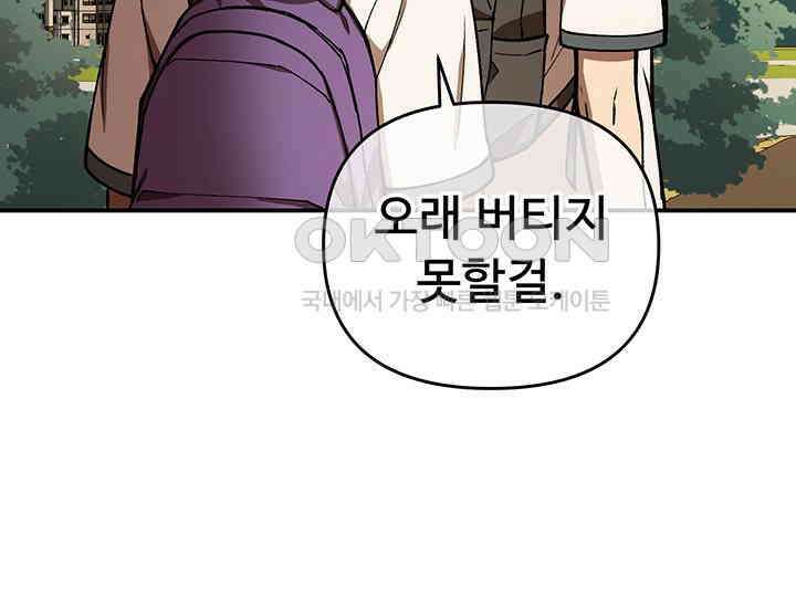 코스모의 미로 10화 22