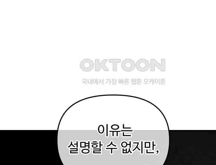 코스모의 미로 10화 23