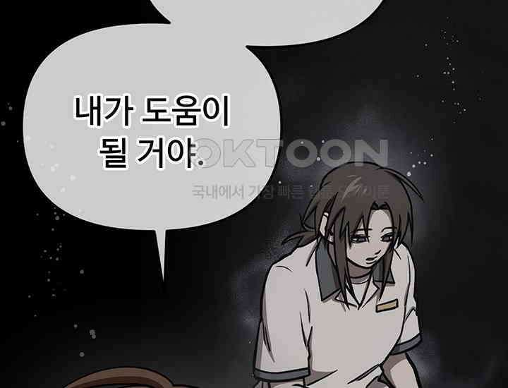 코스모의 미로 10화 24