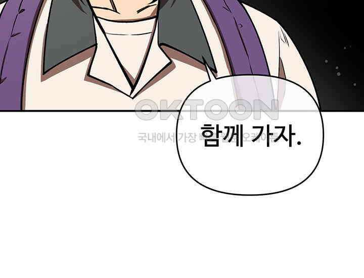 코스모의 미로 10화 26