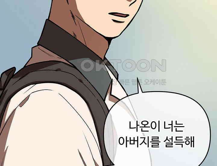 코스모의 미로 10화 29