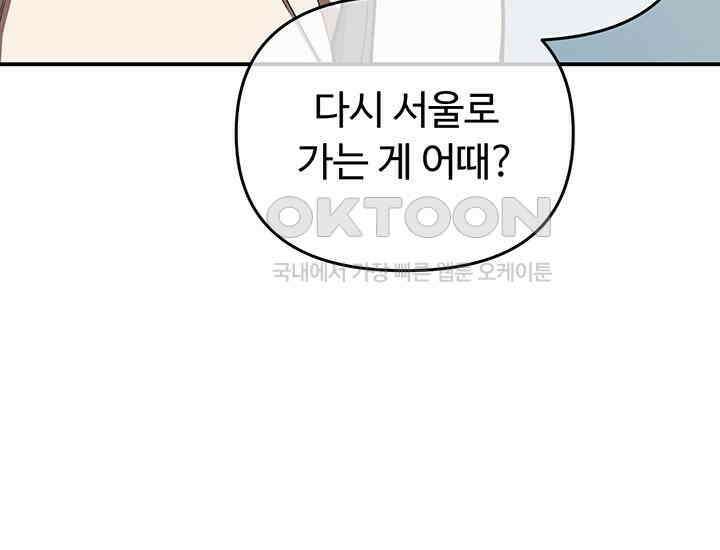 코스모의 미로 10화 30