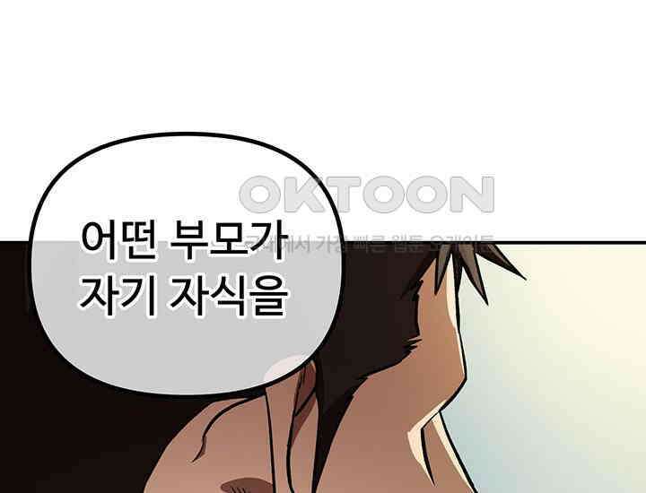 코스모의 미로 10화 31
