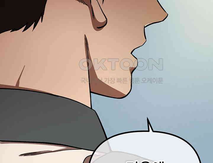 코스모의 미로 10화 32