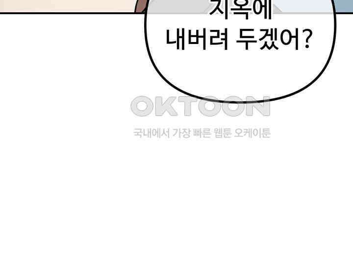 코스모의 미로 10화 33