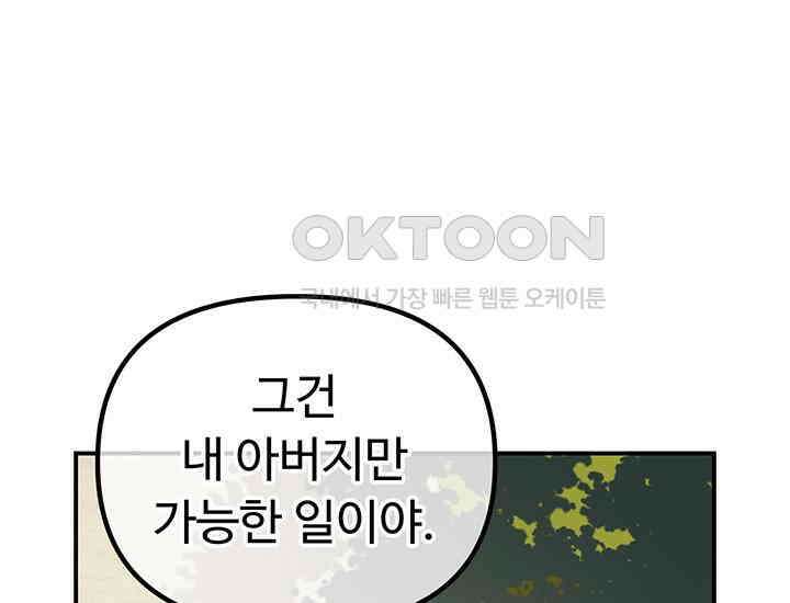 코스모의 미로 10화 34