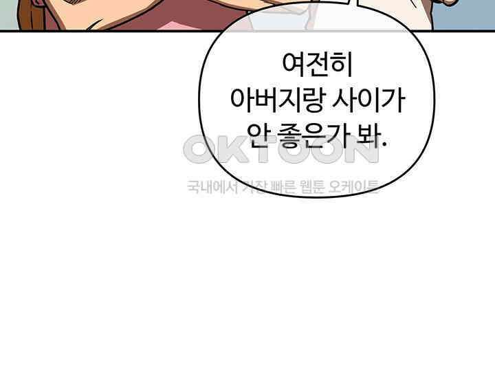 코스모의 미로 10화 40