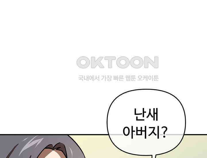 코스모의 미로 10화 41