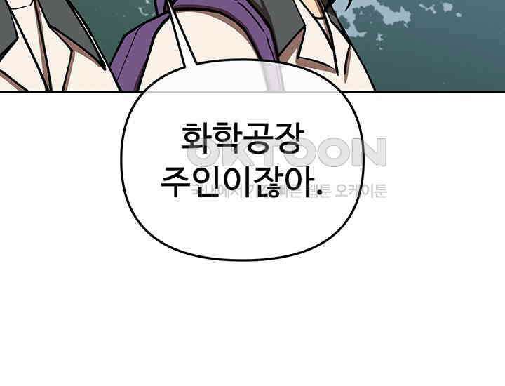 코스모의 미로 10화 43