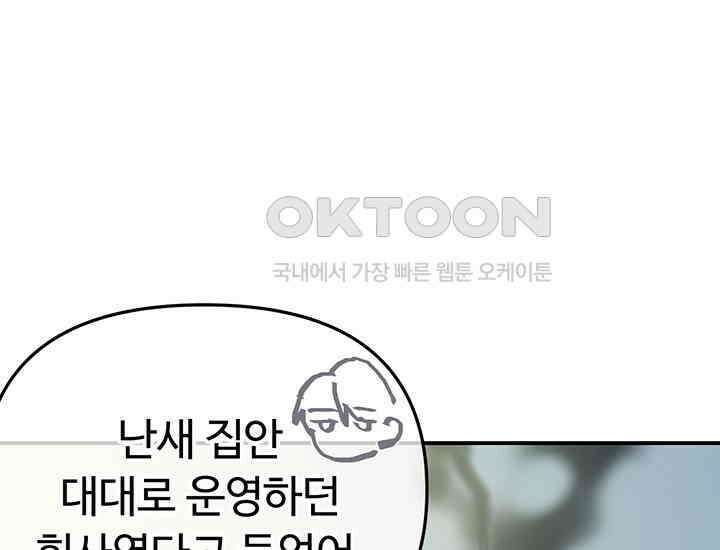 코스모의 미로 10화 44