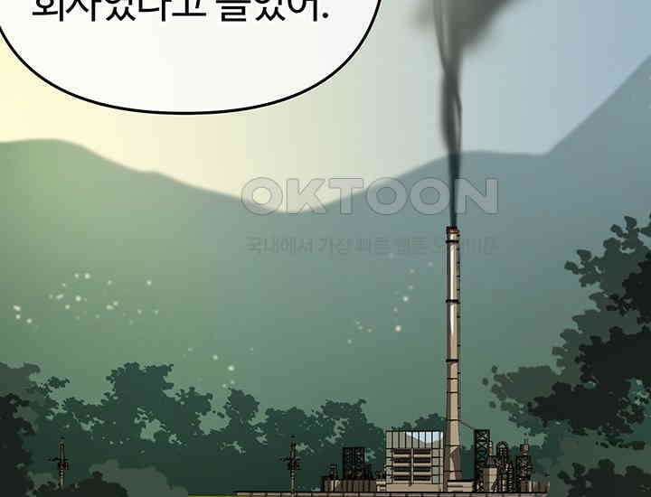 코스모의 미로 10화 45