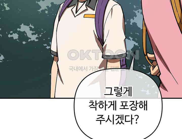 코스모의 미로 10화 49
