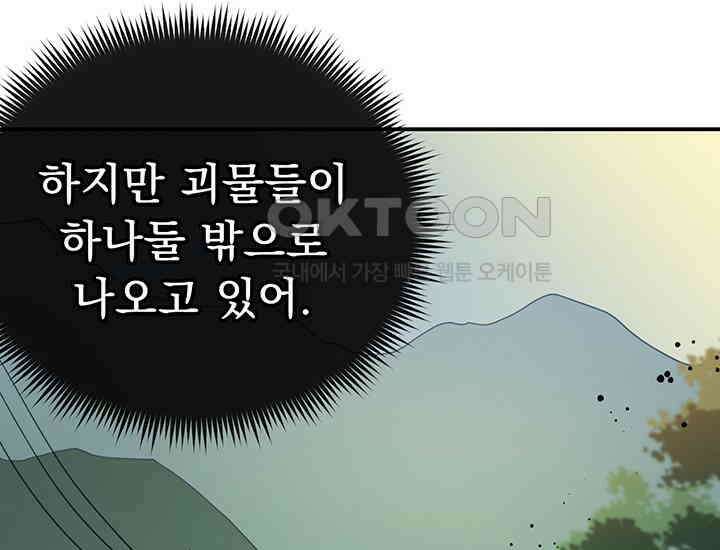 코스모의 미로 10화 51