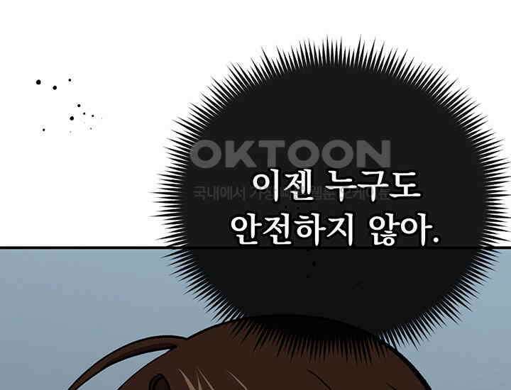 코스모의 미로 10화 54