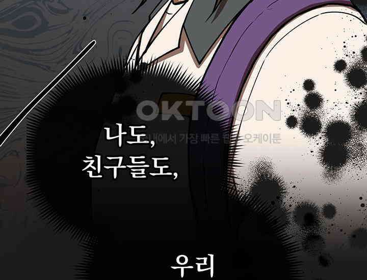 코스모의 미로 10화 56