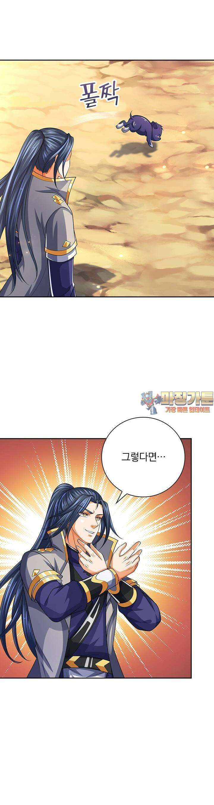 신무천존 319화 1