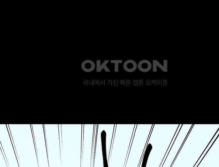 코스모의 미로 21화 1
