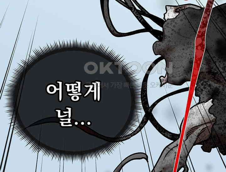 코스모의 미로 21화 4