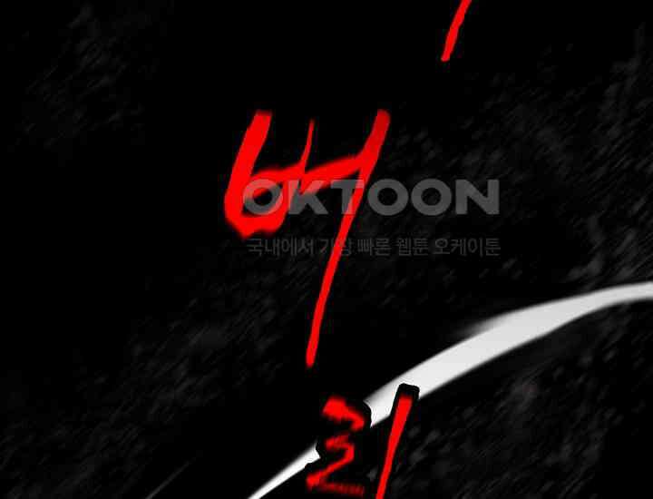 코스모의 미로 21화 8