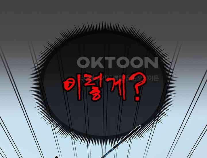 코스모의 미로 21화 15