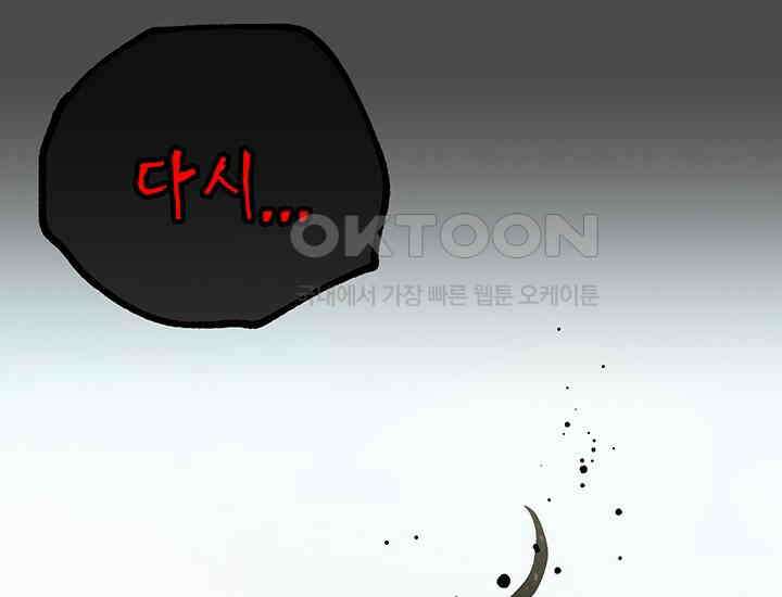 코스모의 미로 21화 52