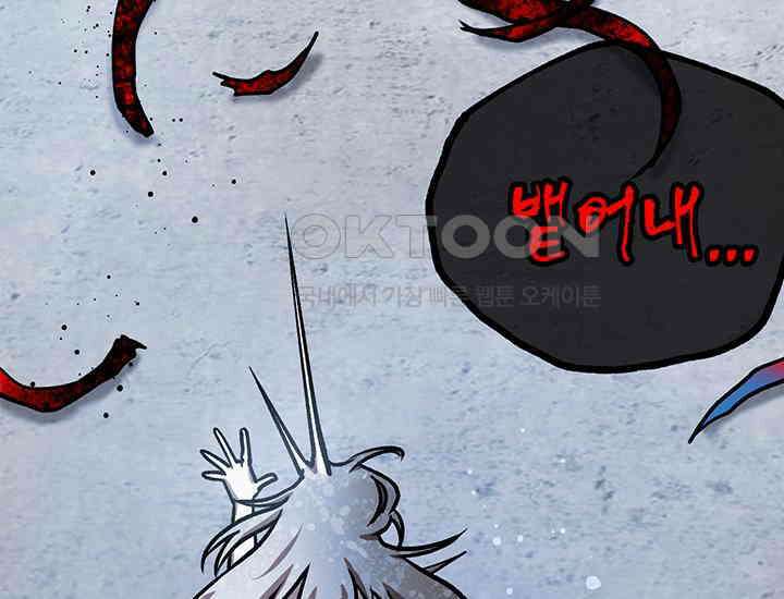 코스모의 미로 21화 55