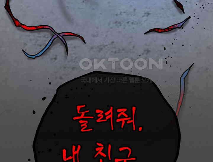 코스모의 미로 21화 57
