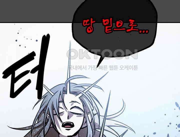 코스모의 미로 21화 60